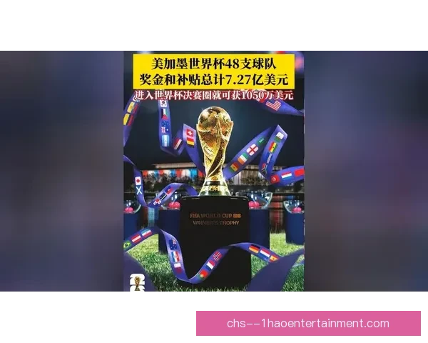 2026世界杯紧密赛程引发球员频繁长途飞行承压问题