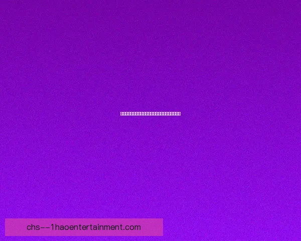 数据视角解码福登欧冠对阵AC米兰的关键表现价值技术影响与战术意义